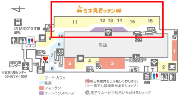 天王寺ミオ MIO 大幅リニューアル 過去最大級 ミオえきッチン 関西初出店 全国初