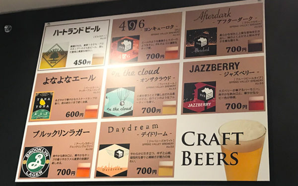 阪急三番街 ウメダフードホール 梅田 茶屋町 ニューヨークデリスタイル クラフトビール