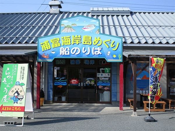 よ～いドン！ たむらけんじ 商店街 いきなり日帰りツアー 鳥取砂丘