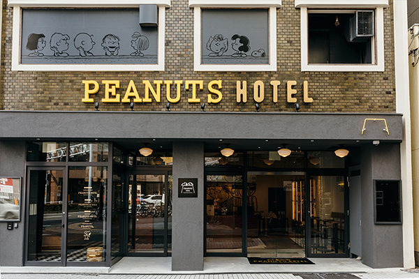 スヌーピー テーマ ピーナッツホテル PEANUTS HOTEL 予約方法 宿泊予約 レストラン カフェ ピーナッツダイナー 料金 場所