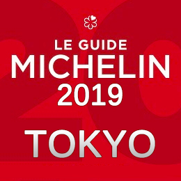 ミシュランガイド東京2019 発売日