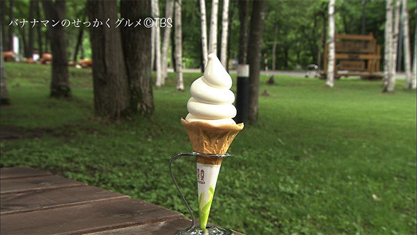バナナマンせっかくグルメ グルメ 8月5日 富良野 北海道 ソフトクリーム