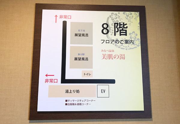 紀州みなべ温泉 料理宿 朝日楼 展望風呂