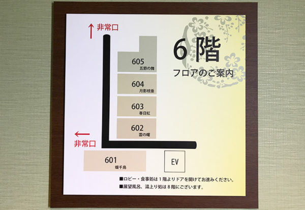 紀州みなべ温泉 朝日楼 客室