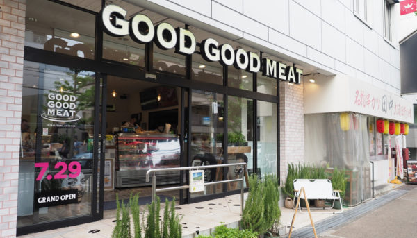 苦楽園 GOOD GOOD MEAT グッド グッド ミート