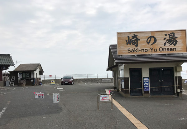 白浜温泉 崎の湯