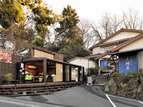 本家鮪屋 伊豆高原本店