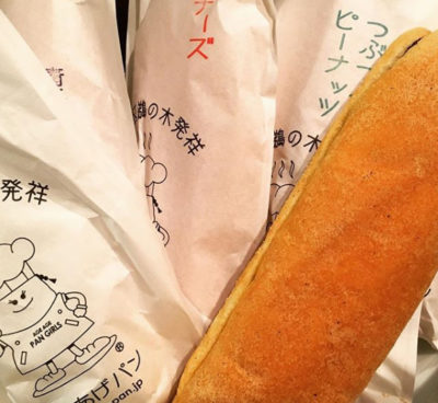 嵐にしやがれ 黒木華 ハリセンボン パンデスマッチ 東京揚げパン