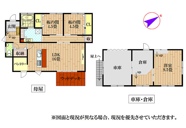 あいLOVE週末田舎暮らし よ～いドン 酒井藍 格安物件 別荘 古民家 11月22日 岡山 美作