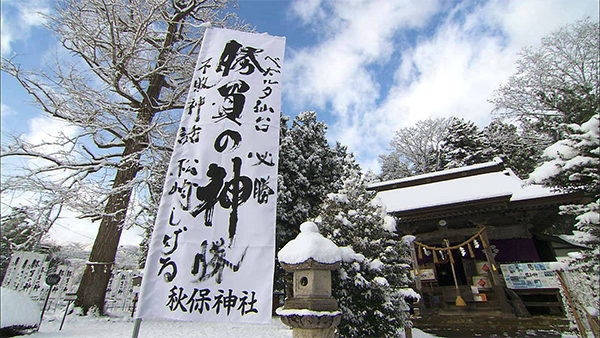 朝だ!生です旅サラダ ゲストの旅 12月15日 宮城 仙台 秋保神社 羽生結弦 秋保温泉 松崎しげる