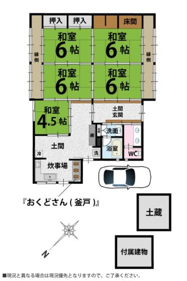 あいLOVE週末田舎暮らし よ～いドン 酒井藍 格安物件 別荘 古民家 1月31日 京都 美山 古民家