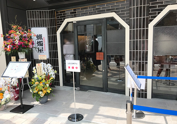 大阪 阪急 梅田 茶屋町 シビレヌードル 蝋燭屋 外観