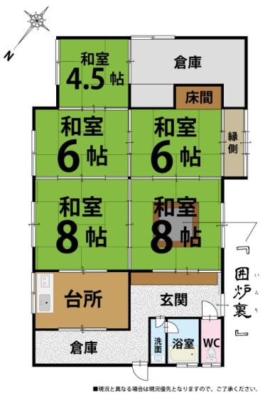 あいLOVE週末田舎暮らし よ～いドン 酒井藍 格安物件 別荘 古民家 滋賀 長浜市