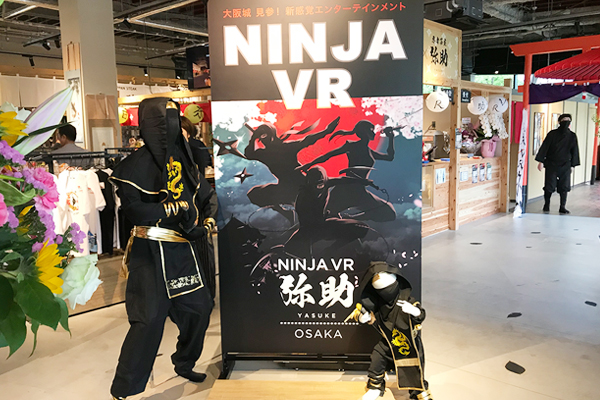 大阪城公園 ジョーテラス大阪 大阪城下町 忍者VR ラーメン