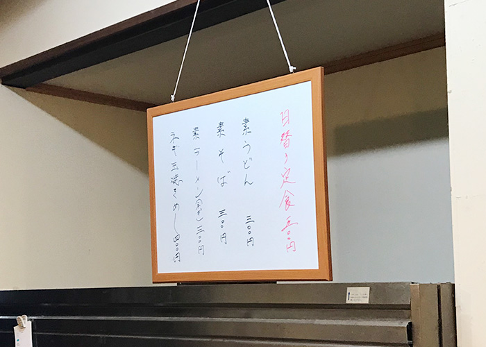 鳥取 倉吉 百姓料理 お休み処 よね メニュー