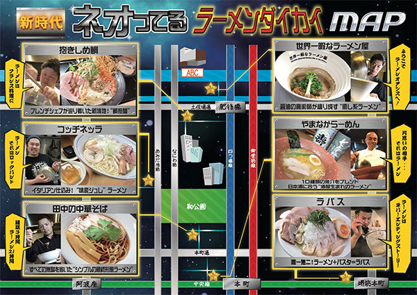 松本家の休日 ラーメンダイカイ 肥後橋 本町