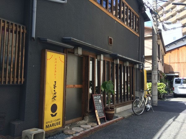 大阪 中津 カレー スパイスカレーまるせ 今ちゃんの実は 今田 サバンナ 高橋 八木 銭湯 グルメ