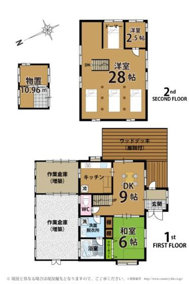 あいLOVE週末田舎暮らし よ～いドン 酒井藍 格安物件 別荘 古民家 滋賀県高島市