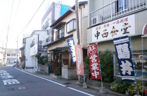 よ～いドン！ たむらけんじ 商店街 いきなり日帰りツアー 福岡 志賀島 中西食堂 さざえ丼