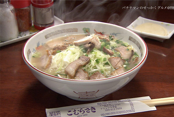 バナナマンせっかくグルメ グルメ 鹿児島 豚骨ラーメン こむらさき