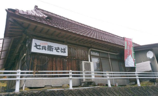 朝だ!生です旅サラダ ゲストの旅 田中圭 山形 そば食べ放題 七兵衛そば