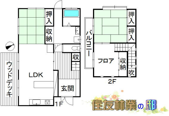 あいLOVE週末田舎暮らし よ～いドン 酒井藍 格安物件 別荘 古民家 丹波市