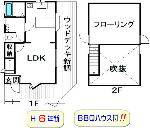 あいLOVE週末田舎暮らし よ～いドン 酒井藍 格安物件 別荘 古民家 丹波市