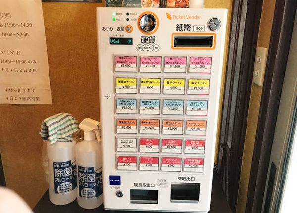 蟹ラーメン＆蟹ごはん専門店 北よし 食券 券売機