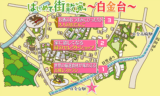 にじいろジーン はじめて散策 グルメ ぐっさん 東京 白金台 アフタヌーンティー