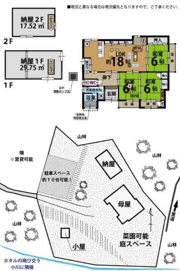 あいLOVE週末田舎暮らし よ～いドン 酒井藍 格安物件 別荘 古民家 ログハウス 京都 京丹波