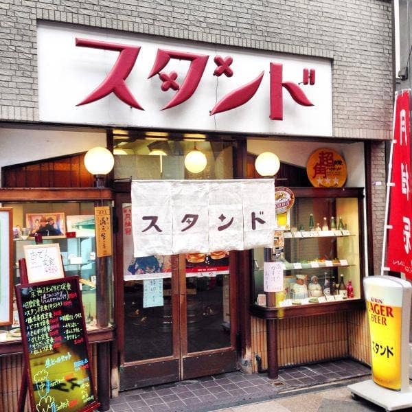 松本家の休日 グルメ 京都 キム兄 京極スタンド 老舗居酒屋 レジェンド大衆居酒屋