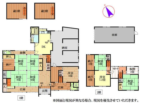 あいLOVE週末田舎暮らし よ～いドン 酒井藍 格安物件 別荘 古民家 兵庫 赤穂