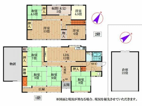 あいLOVE週末田舎暮らし よ～いドン 酒井藍 格安物件 別荘 古民家 兵庫 宍粟市