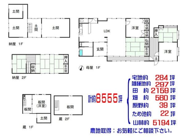 あいLOVE週末田舎暮らし よ～いドン 酒井藍 格安物件 別荘 古民家 兵庫 丹波市