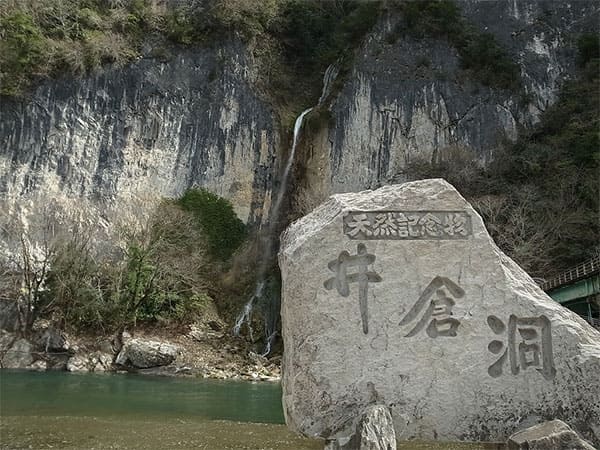 よ～いドン！ たむらけんじ いきなり日帰りツアー 下見ツアー 岡山県新見 井倉峡