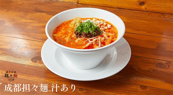 林修のニッポンドリル ギャル曽根 番付 赤坂 担々麺 成都正宗担々麺