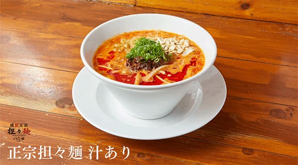 林修のニッポンドリル ギャル曽根 番付 赤坂 担々麺 成都正宗担々麺