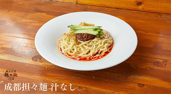 林修のニッポンドリル ギャル曽根 番付 赤坂 担々麺 成都正宗担々麺