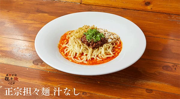 林修のニッポンドリル ギャル曽根 番付 赤坂 担々麺 成都正宗担々麺