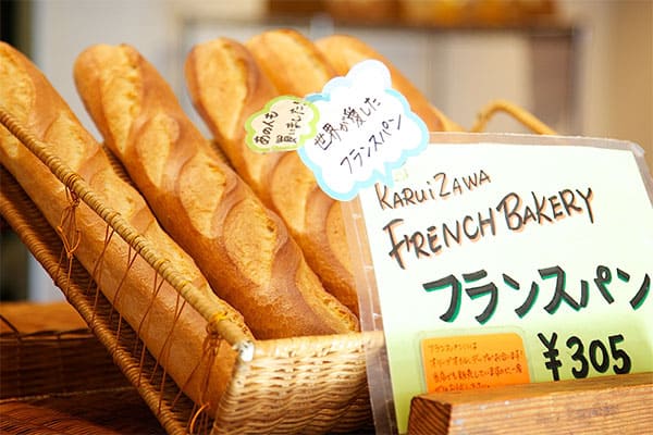 土曜はナニする 日帰りぷらっとりっぷ 軽井沢 長野 フランスパン フランスベーカリー