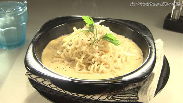 バナナマンのせっかくグルメ 三重 津市 ハナコ パスタスタジアム よろこば食堂 ホエイパスタ カルボナーラ