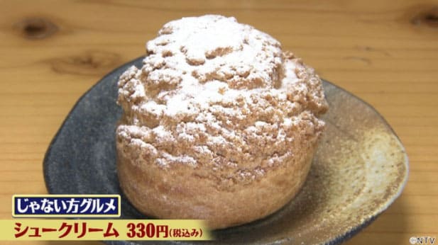 シューイチ 新企画 じゃない方グルメ シュークリーム