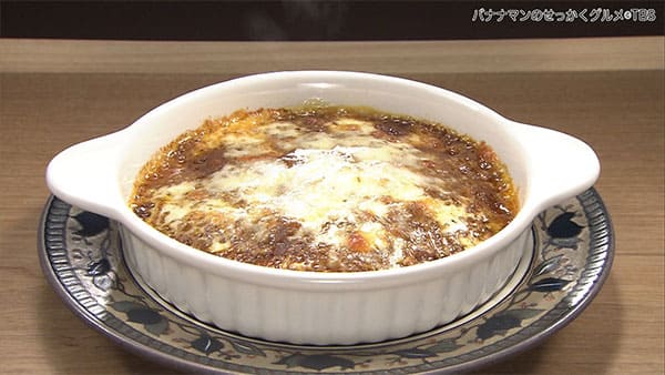 バナナマンのせっかくグルメ お取り寄せグルメ チーズ 焼きチーズカレー アトリエ・ド・フロマージュ