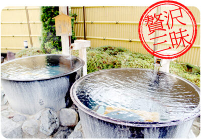 多摩川源流温泉 小菅の湯 五右衛門風呂
