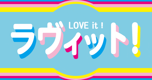 日本でいちばん明るい朝番組『ラビット！』