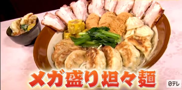 有吉ゼミ チャレンジグルメ ギャル曽根 巨大グルメ 担々麺