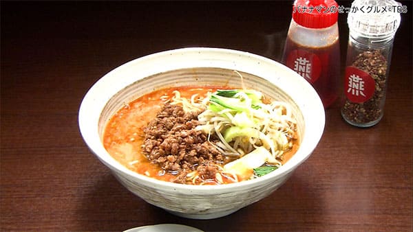 バナナマンのせっかくグルメ せっかく接待グルメ 熊本放送 中華旬菜 燕燕 担々麺