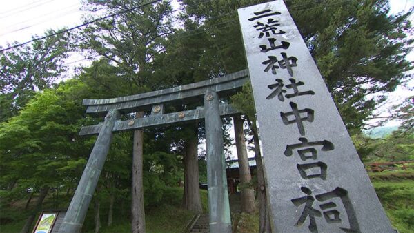 日光二荒山神社 中宮祠