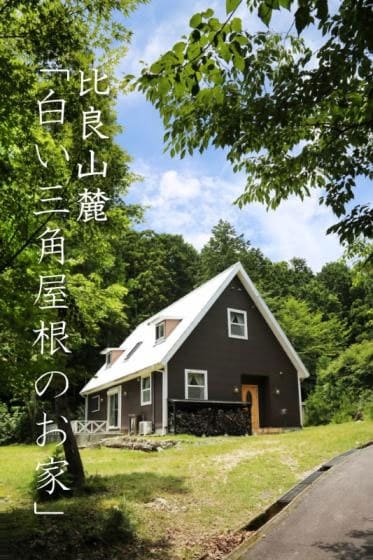 よーいドン あいLOVE 週末 田舎暮らし 滋賀県 大津市