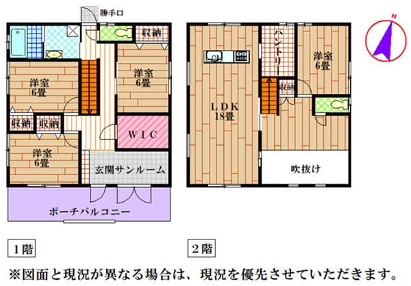 よ～いドン あいLOVE 週末 田舎暮らし 兵庫県 多可町